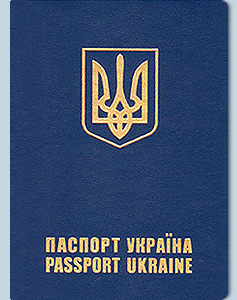 Загранпаспорт Украины